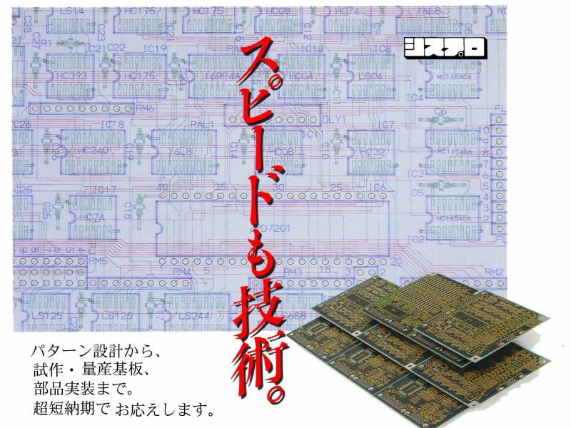 短納期のご依頼お受けします、 土日対応も可能！最短2日の納品実績！